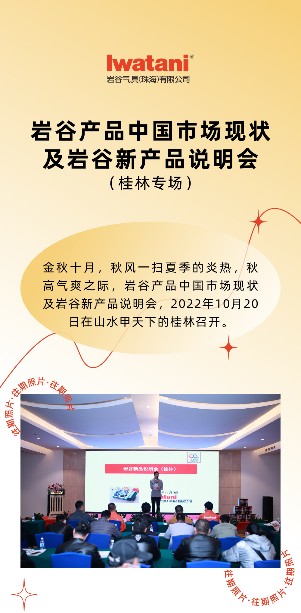 金秋十月，秋风一扫夏季的炎热，秋高气爽之际，星空平台-星空(中国)一站式服务平台
产品中国市场现状及星空平台-星空(中国)一站式服务平台
新产品说明会，2022年10月20日在山水甲天下的桂林召开。