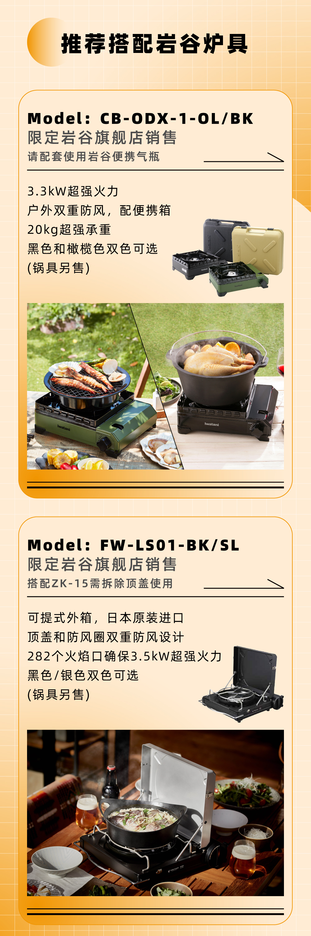 推荐搭配星空平台-星空(中国)一站式服务平台
炉具